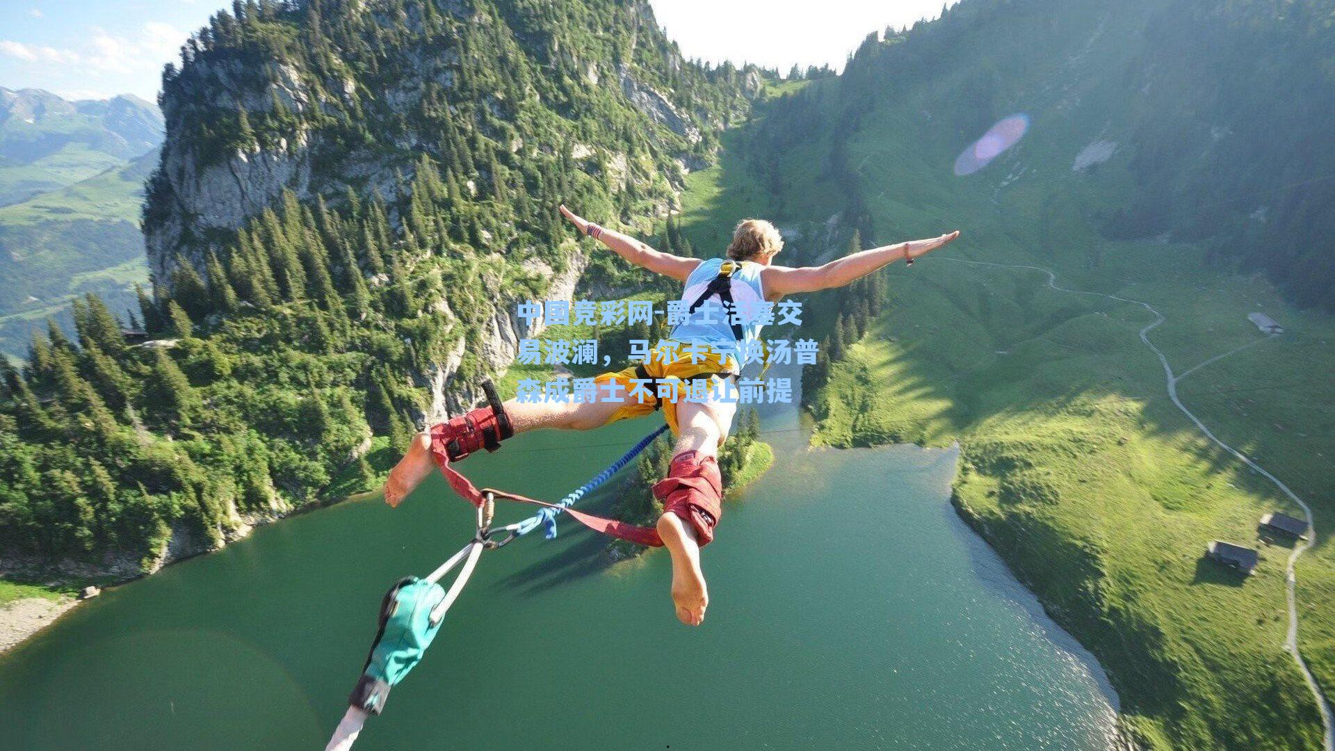 爵士活塞交易波澜，马尔卡宁换汤普森成爵士不可退让前提